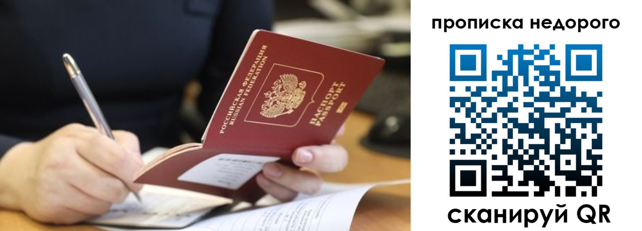 прописка для кредита в Черепаново